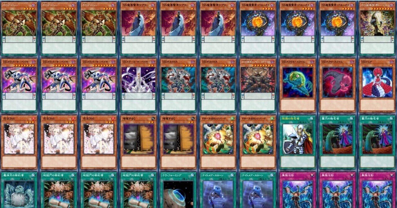 2024年 お歳暮・冬ギフト特集 遊戯王の【DD】デッキはなぜ弱いのか？｜ごうにんべべむし 遊戯王OCG デュエルモンスターズ