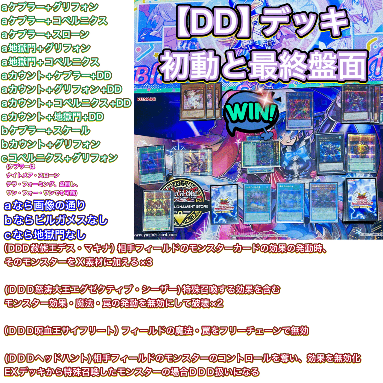 遊戯王の【DD】デッキはなぜ弱いのか？｜ごうにんべべむし