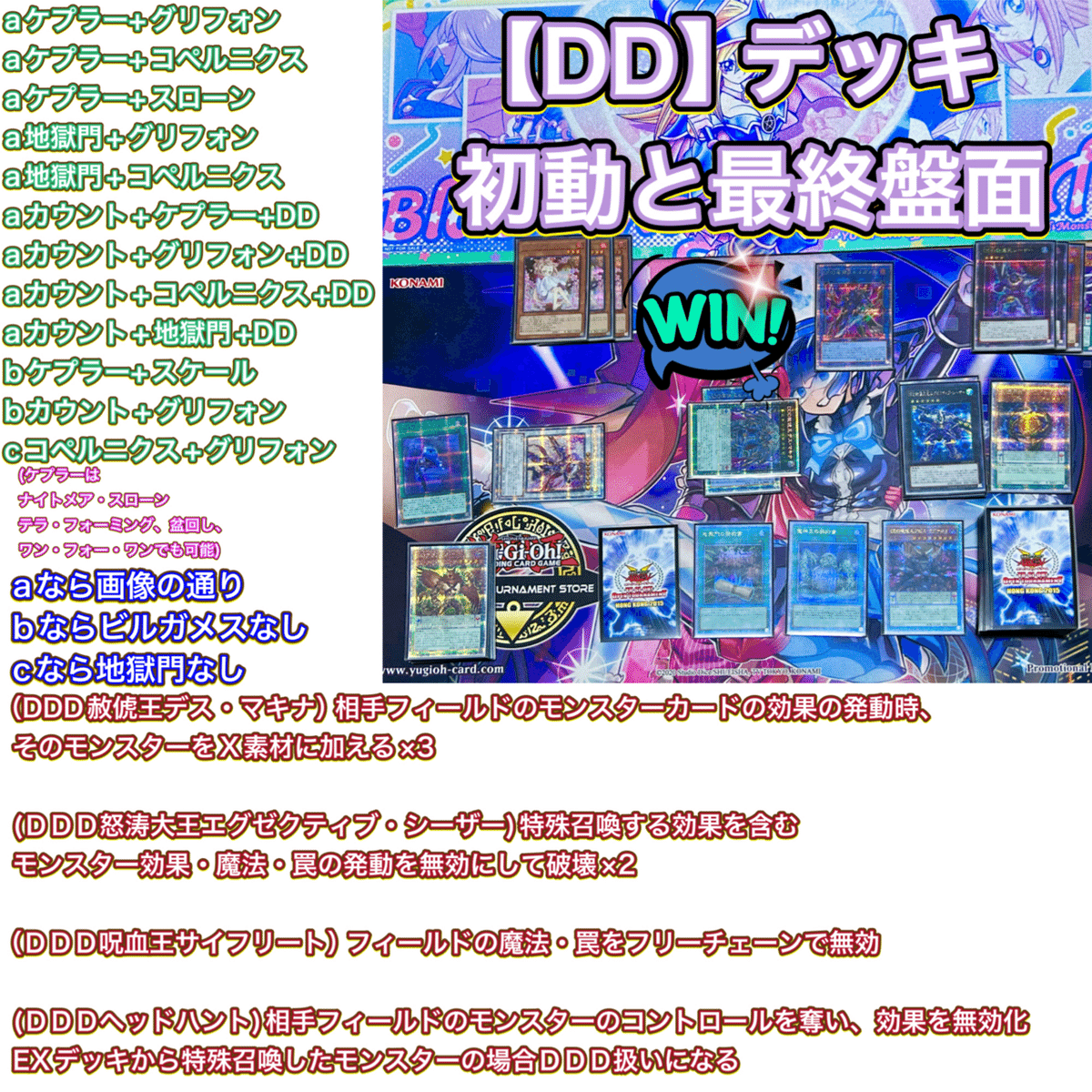 遊戯王の【DD】デッキはなぜ弱いのか?|ごうにんべべむし 遊戯王の【DD】デッキはなぜ弱いのか?|ごうにんべべむし