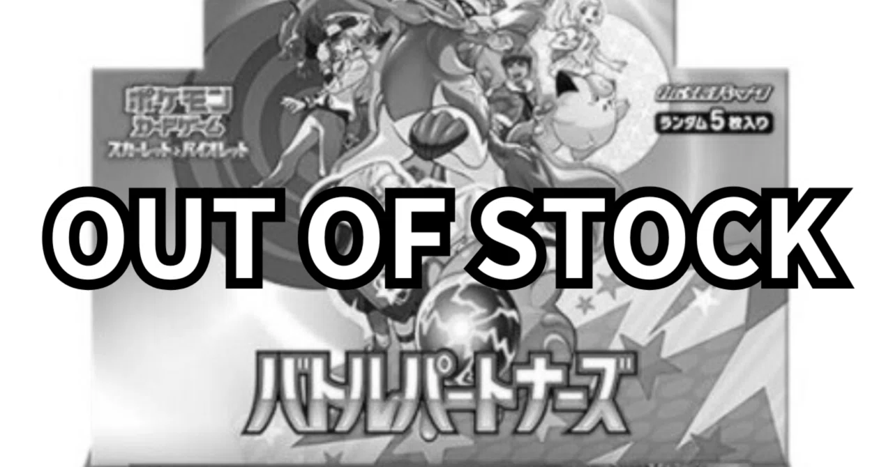 ポケモンカードが買えない｜伊達 洸介