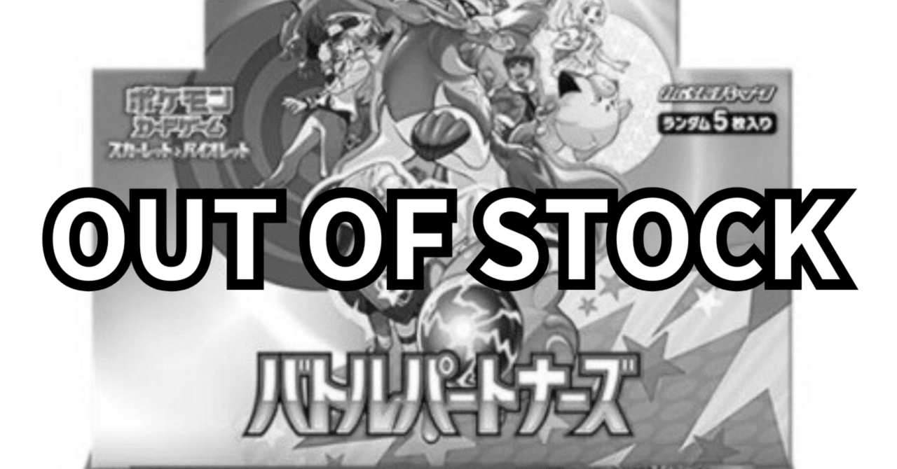 ポケモンカードが買えない｜伊達 洸介