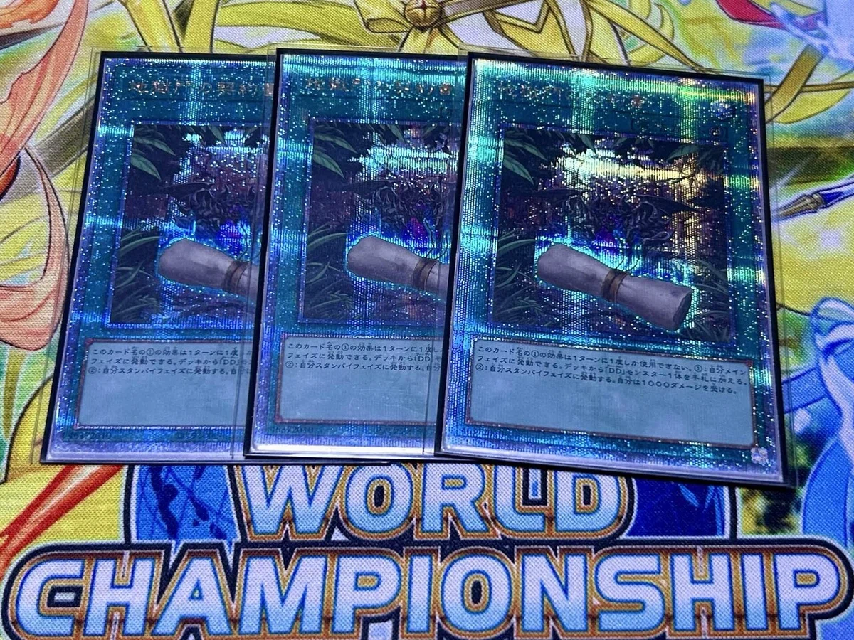 遊戯王の【DD】デッキはなぜ弱いのか？｜ごうにんべべむし