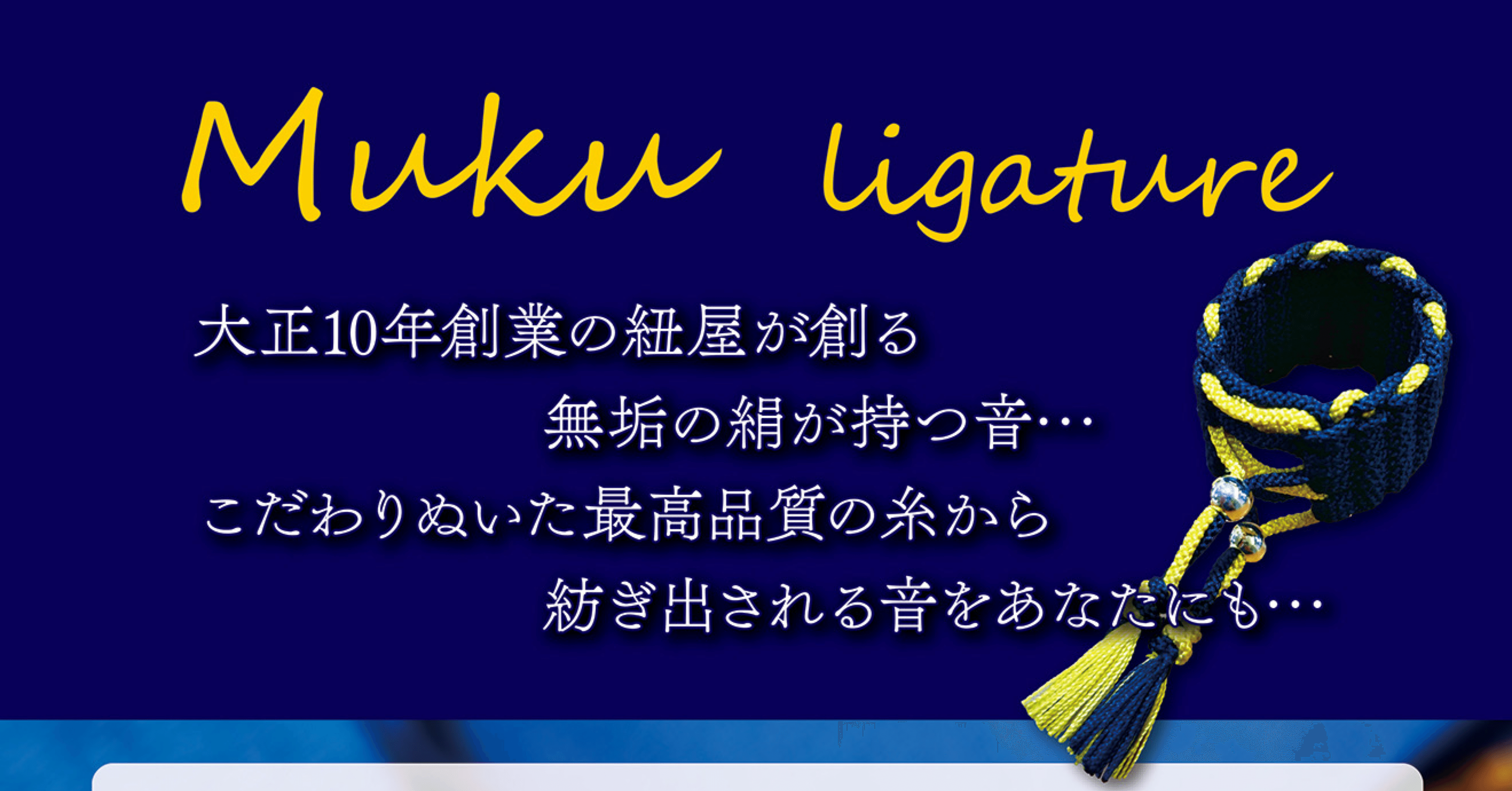 Mukuリガチャー｜渡部 哲哉