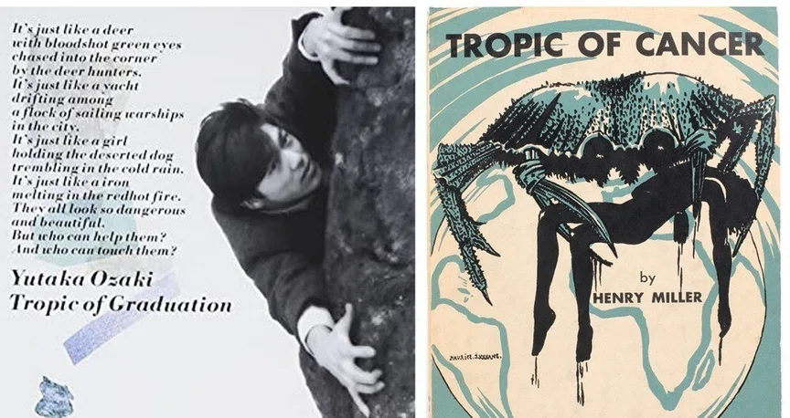 尾崎豊の TROPIC OF GRADUATION（回帰線）｜深読み探偵 岡江 門（お