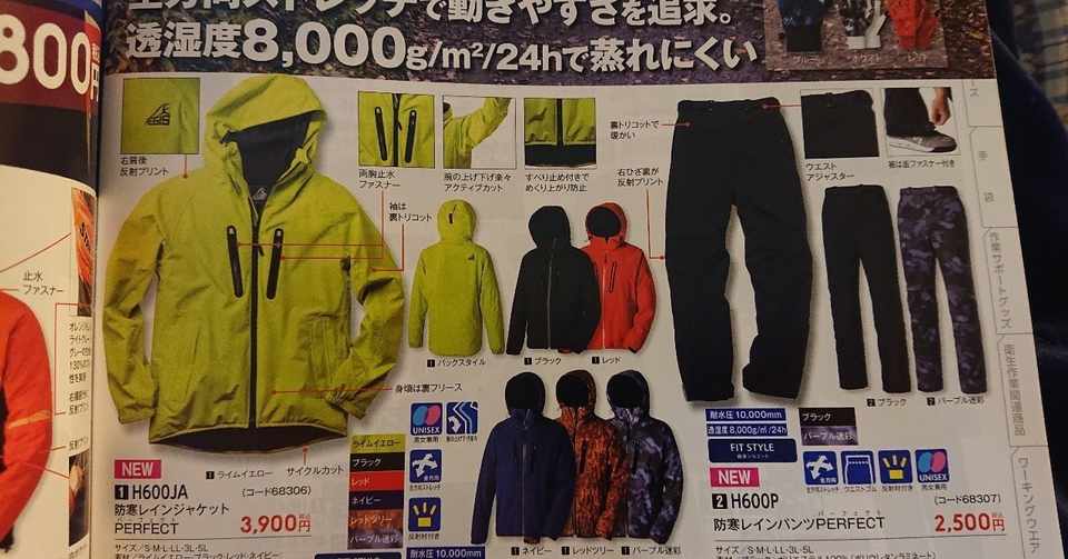 最近読んで面白かった本は ワークマンの商品カタログ さいころ Note