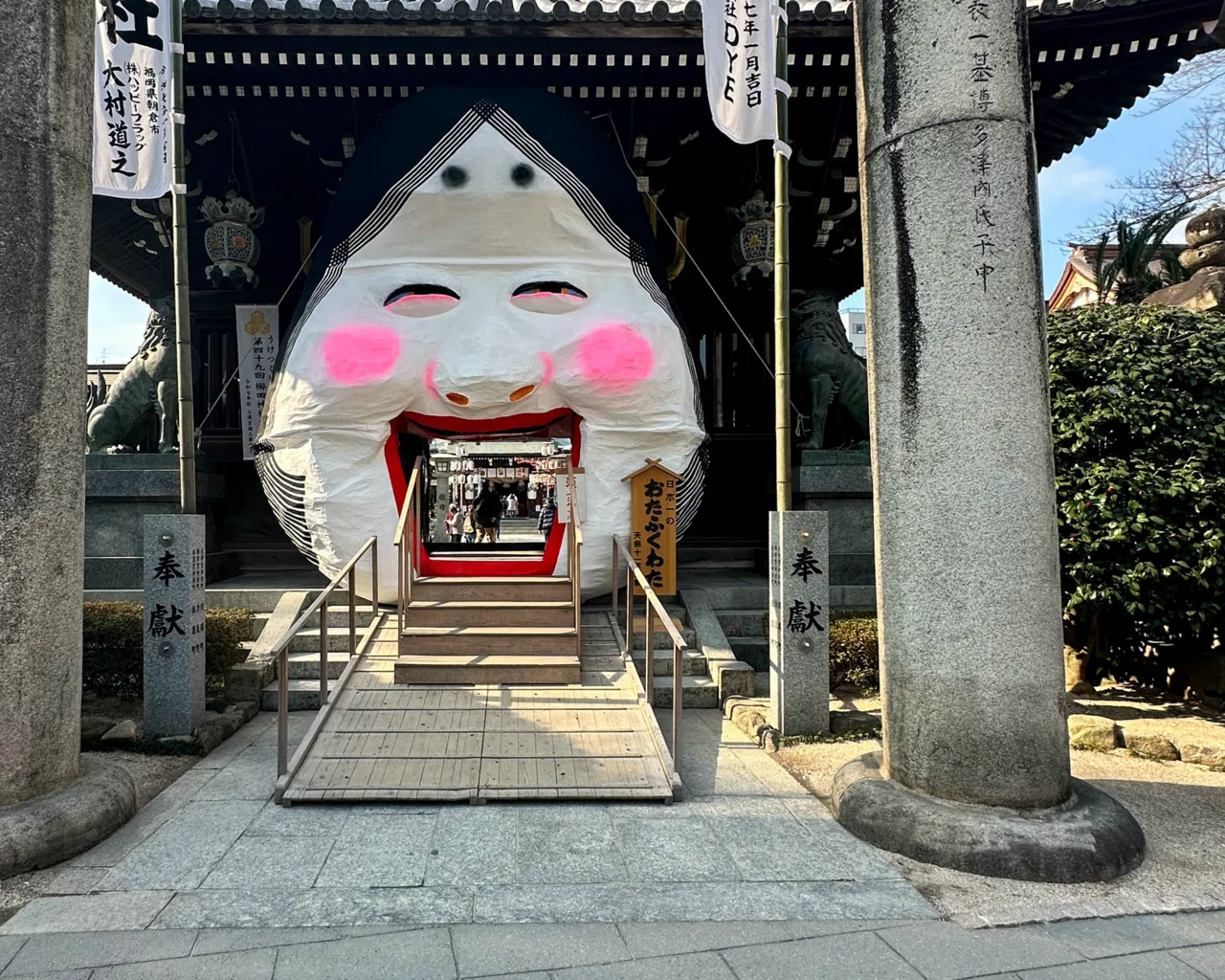 無病息災様 （無病息災。商売繁盛。福は内。 いつも読んでいただき 