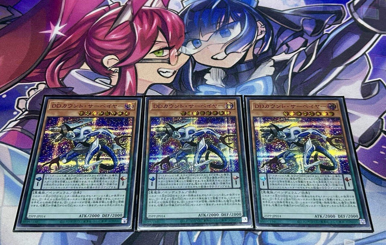 遊戯王の【DD】デッキはなぜ弱いのか？｜ごうにんべべむし