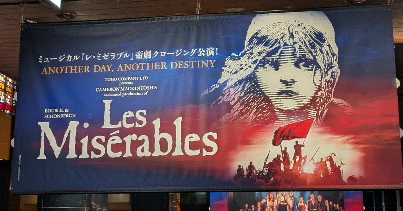 観劇レポ】「生」が聴こえるか ミュージカル「レ・ミゼラブル」｜水倉