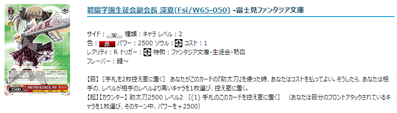 WS】富士見ファンタジア8電源レシピ＆解説｜うぇしる