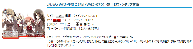 ヴァイス 富士見ファンタジア文庫 8電源デッキ スリーブ付き ヴァイス 富士見ファンタジア文庫 8電源 デッキ WS