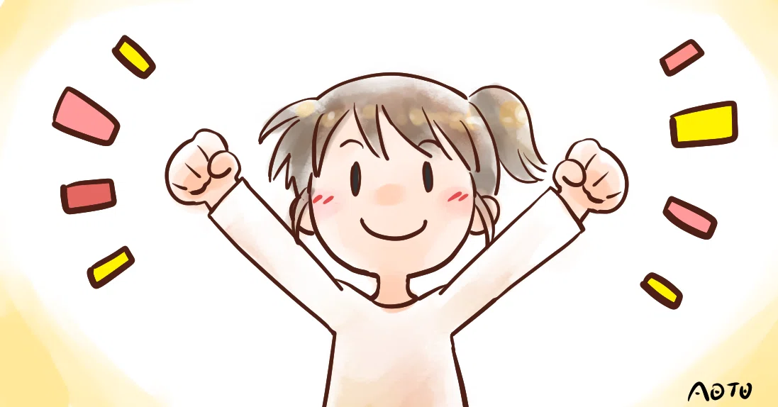 今年の抱負。今年やりたいこと。やりたかったことは今年やっちゃおう!|アオト@楽しく生きるアラフォー