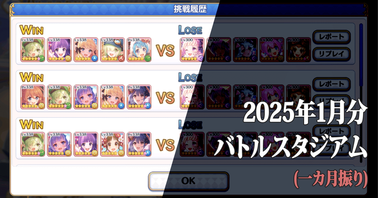バトルスタジアム プリコネR】8月バトルスタジアム攻略編成例まとめ【プリンセス