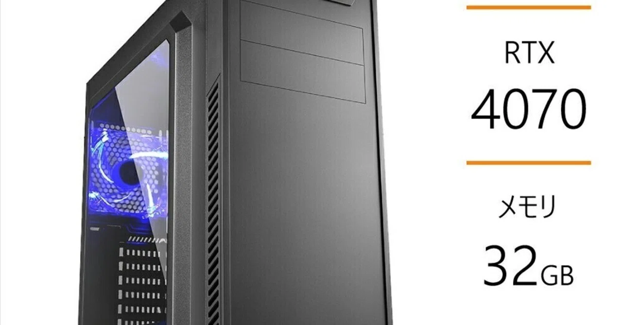 最高スペックを手に入れる！今だけの限定特価：ゲーミングPC Ryzen9