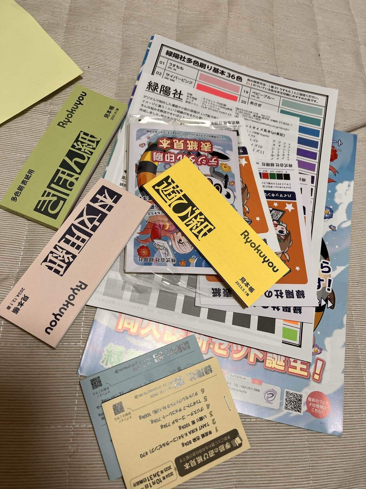 コミティア151準備記録｜shimabou