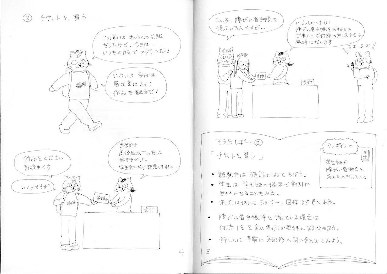 新刊】『美術館にいってみた』物語｜宇佐江みつこ