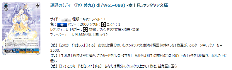 ws 富士見ファンタジア文庫 8電源 デッキ+調整パーツ - ヴァイス