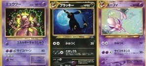 ★ポケモンカード旧裏　わるいラフレシア　ミュウツー　ゴースト ☆ポケモンカード旧裏 わるいラフレシア ミュウツー ゴースト