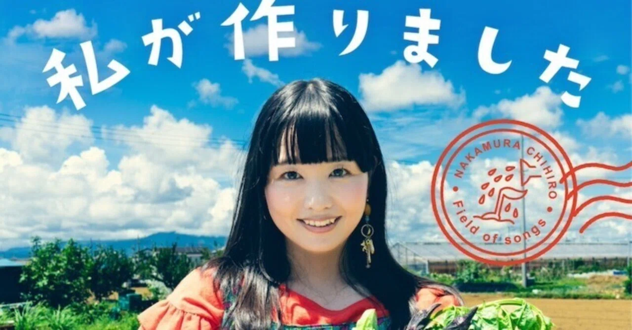 中村❤︎みい 中村千尋「恋はいい」(2月のエンディング)｜熊本のキーパーソン