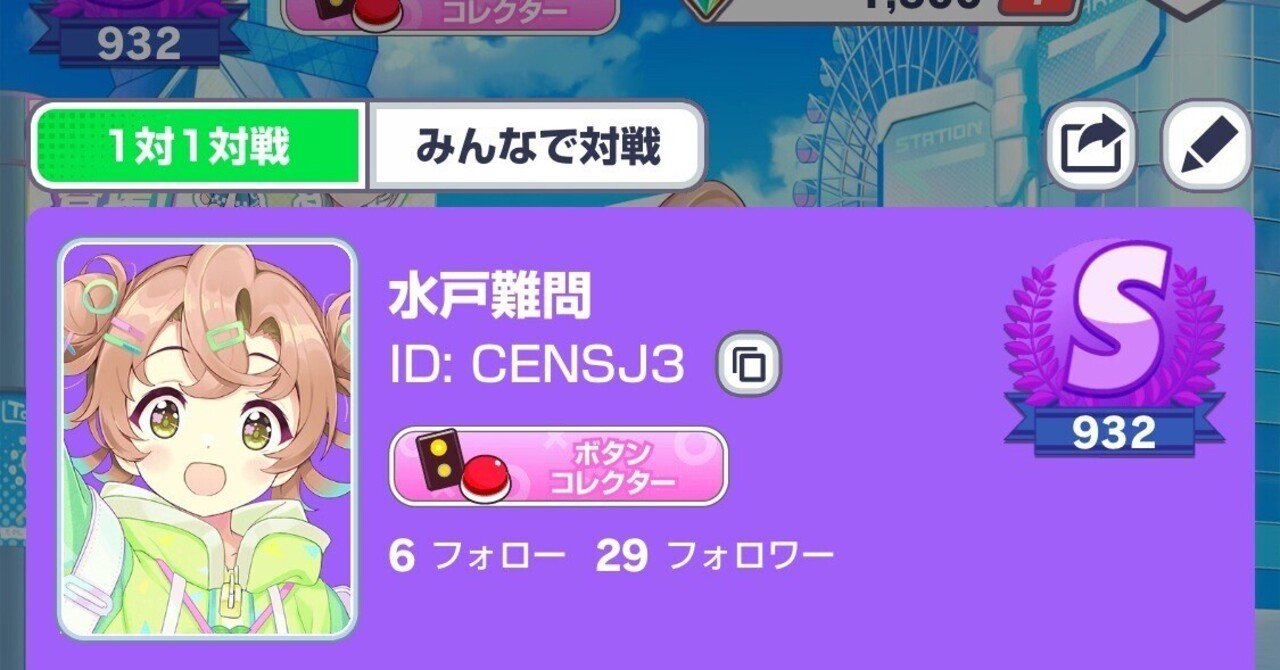 自己紹介記事｜水戸難問