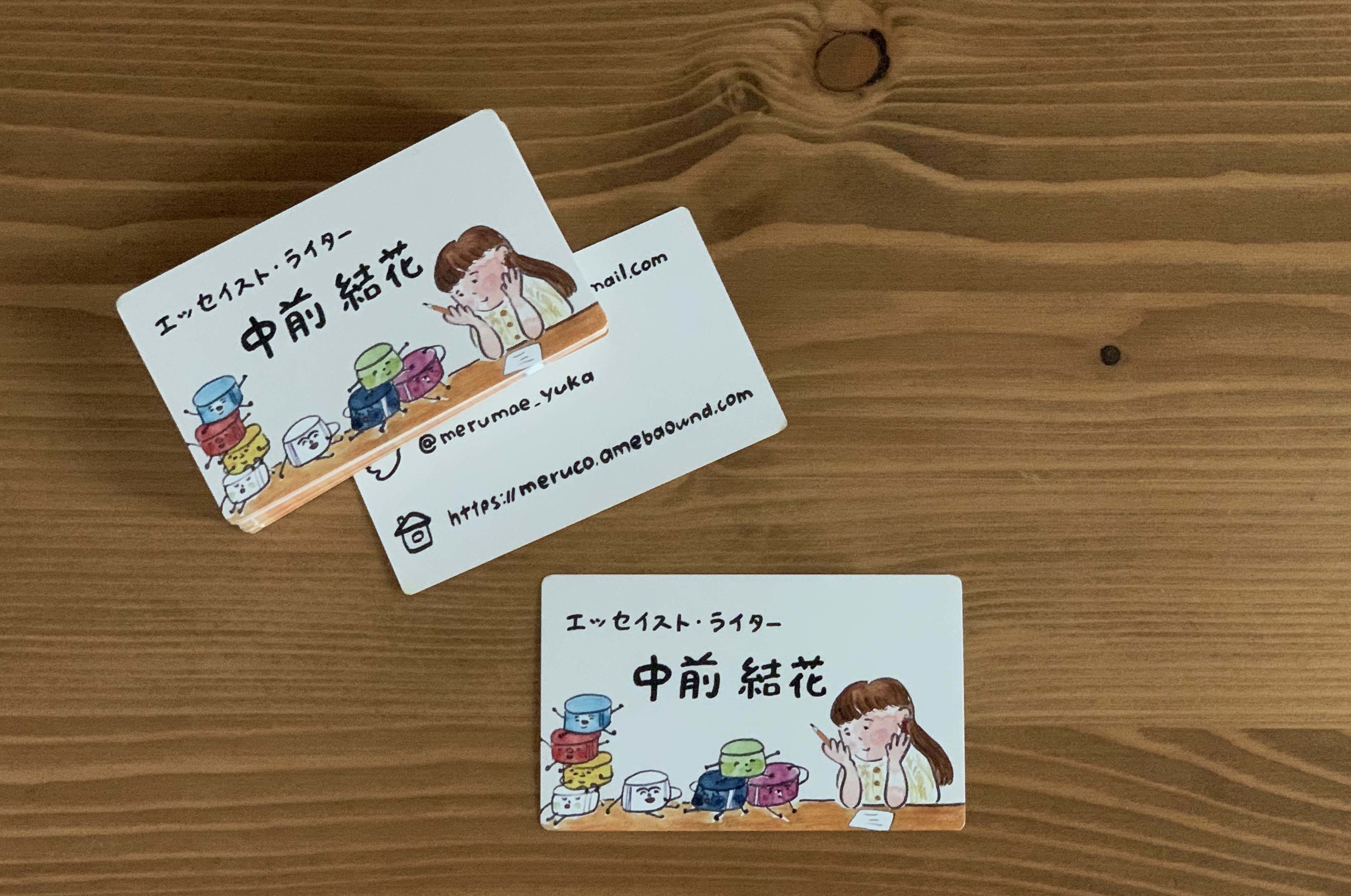 エッセイのお仕事 中前結花 Note