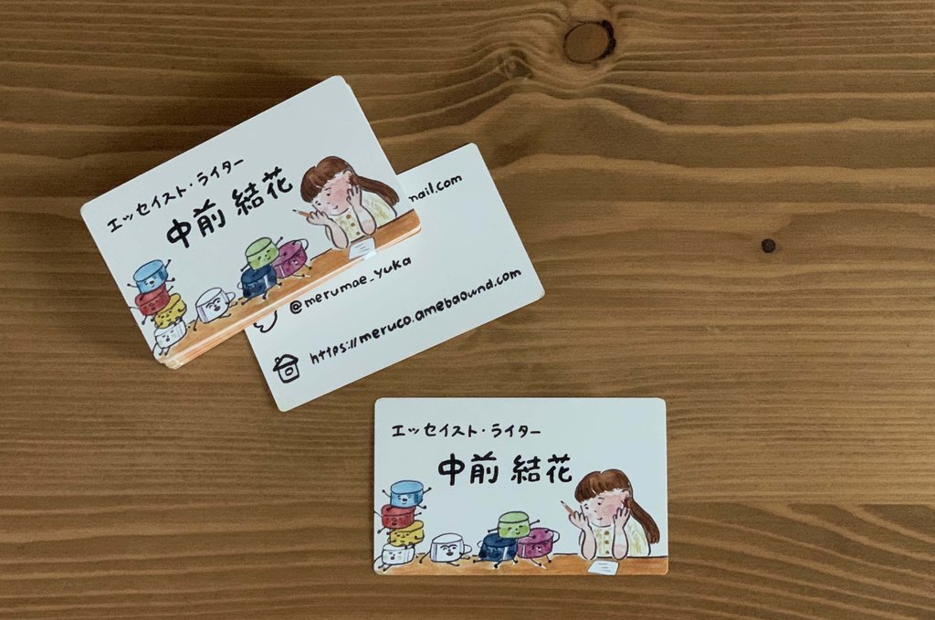 エッセイのお仕事 中前結花 Note エッセイのお仕事 中前結花 Note