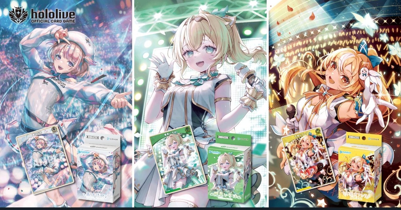 3月8日更新【ホロカ】エリートスパーク・スタートデッキ「轟はじめ