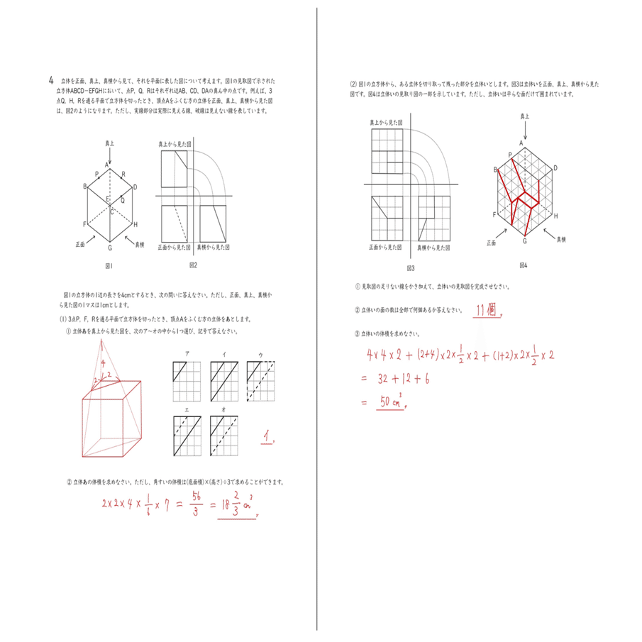 2025年 駒場東邦中 算数｜うえたけ