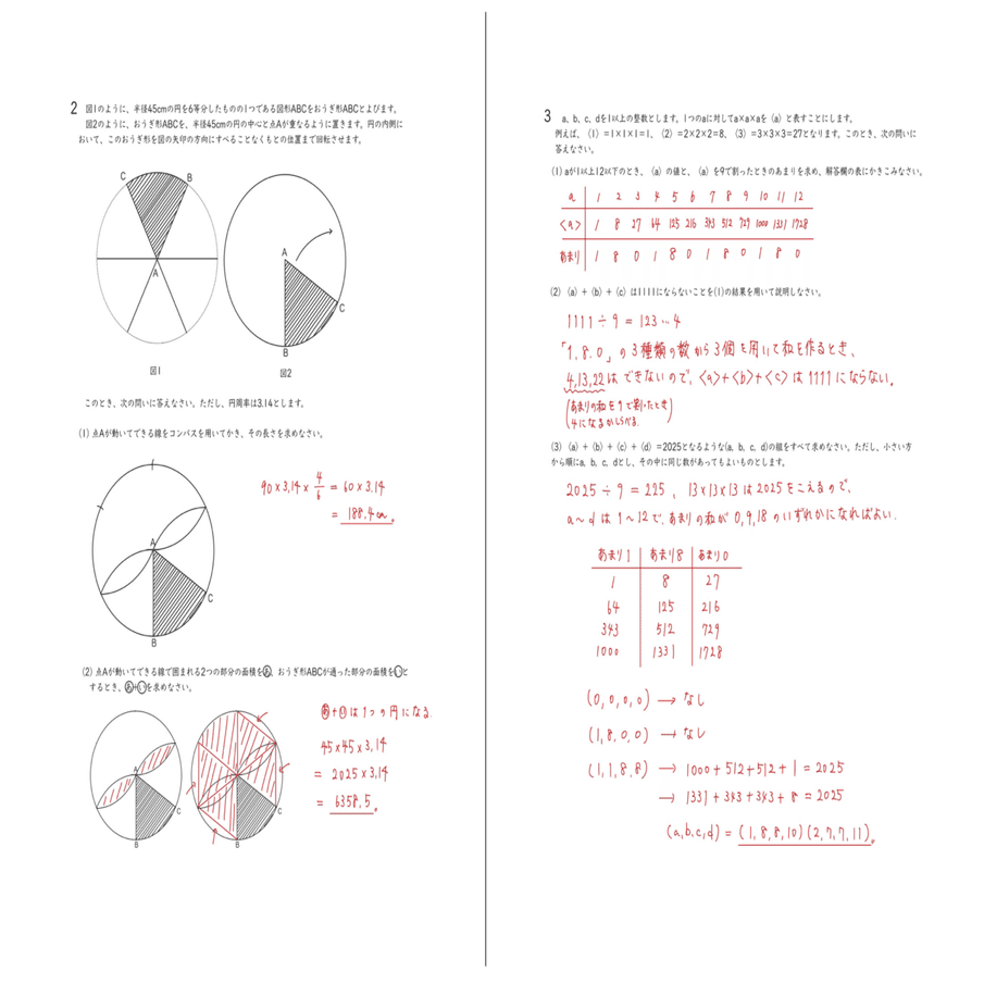 2025年 駒場東邦中 算数｜うえたけ