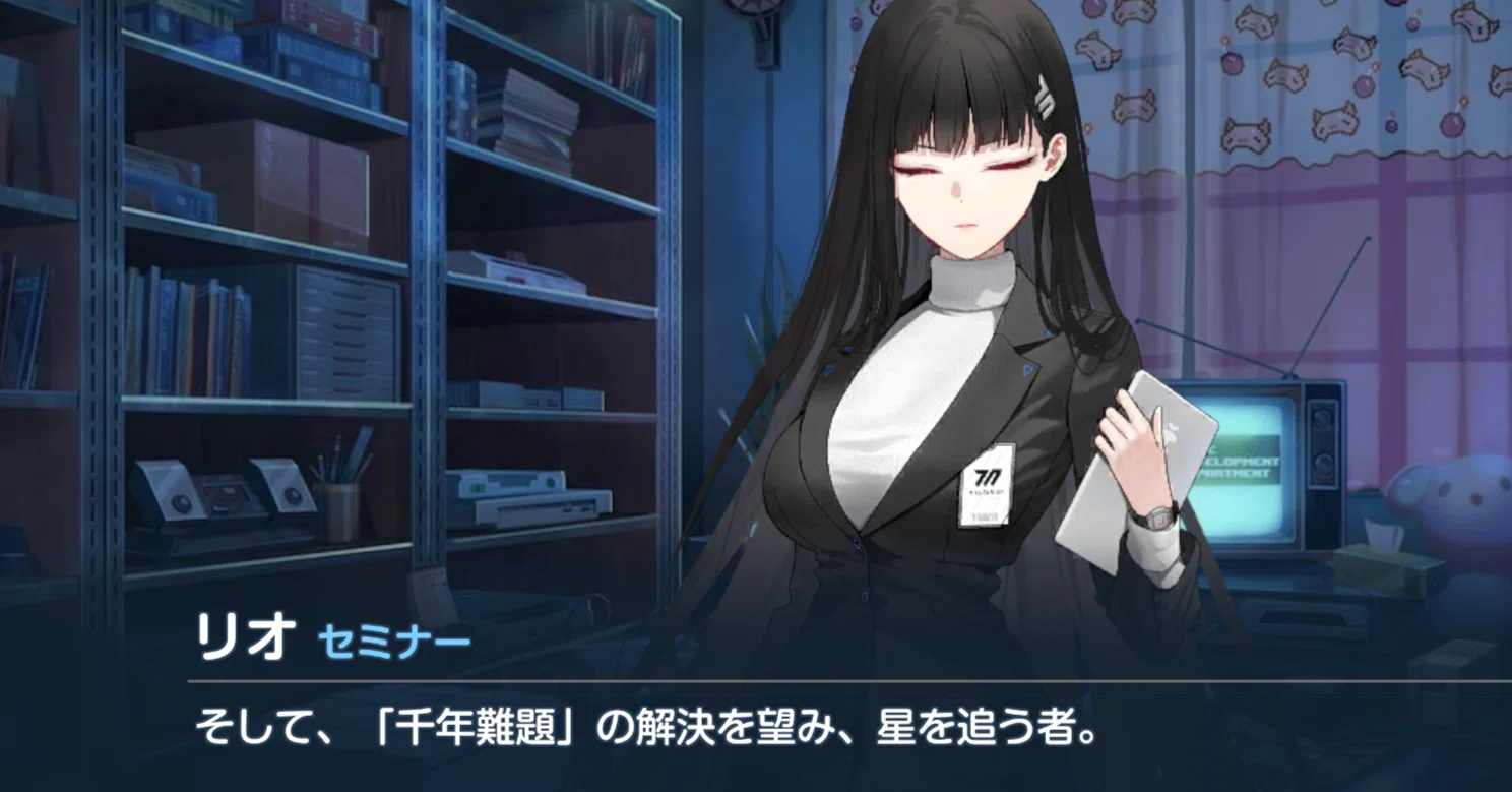 調月リオ 調月 リオ ブルアカユティル ⁄ 調月リオの絆ストーリーが良い 