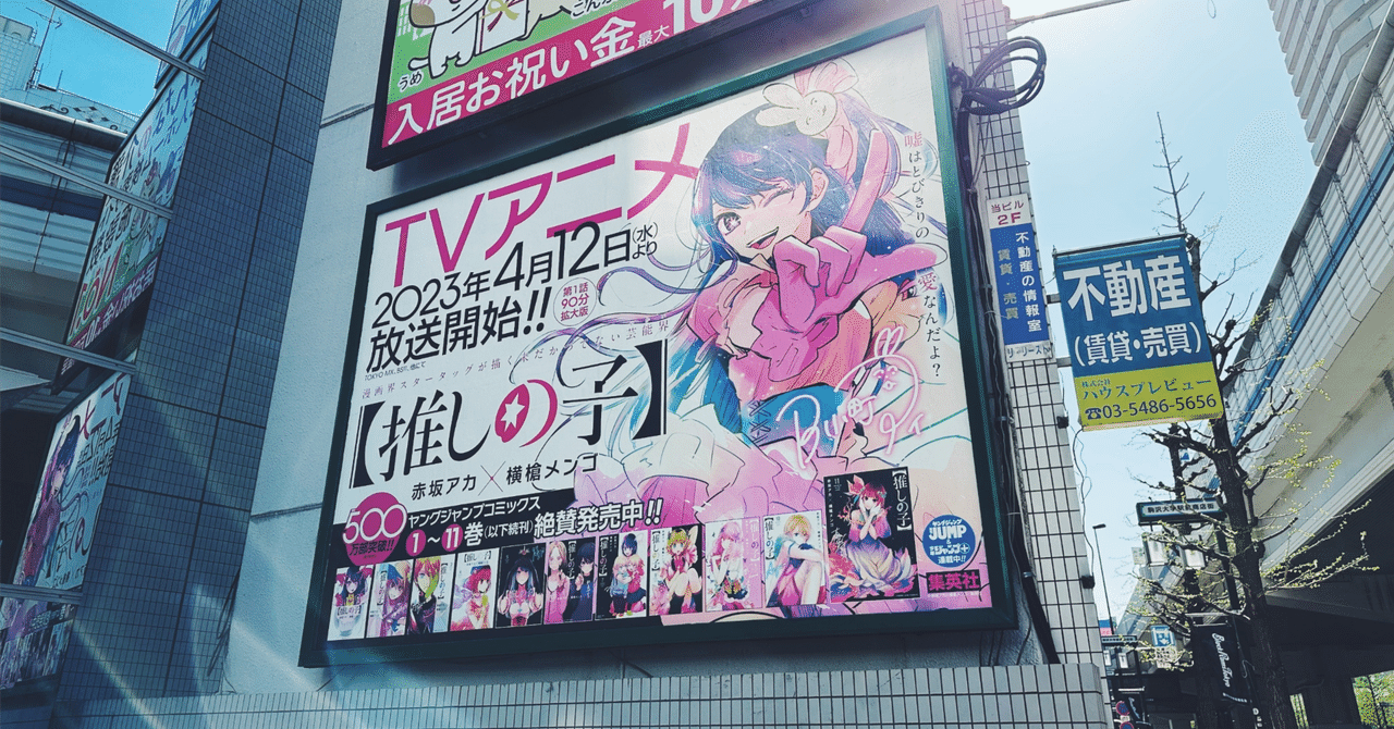 『推しの子』はほんとうにひどい結末だったのか? 全力で再考してみた。|海燕/冬コミにて新刊頒布予定!