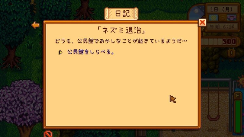 備忘録 Stardew Valleyで公民館に入れないバグ 解決方法 ちゃろ Note 備忘録 Stardew Valleyで公民館に入れないバグ 解決方法 ちゃろ Note