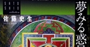 佐藤史生　夢みる惑星　サントラCD 激安通販特集！ サントラCD 夢みる惑星 佐藤史生 2024年春の