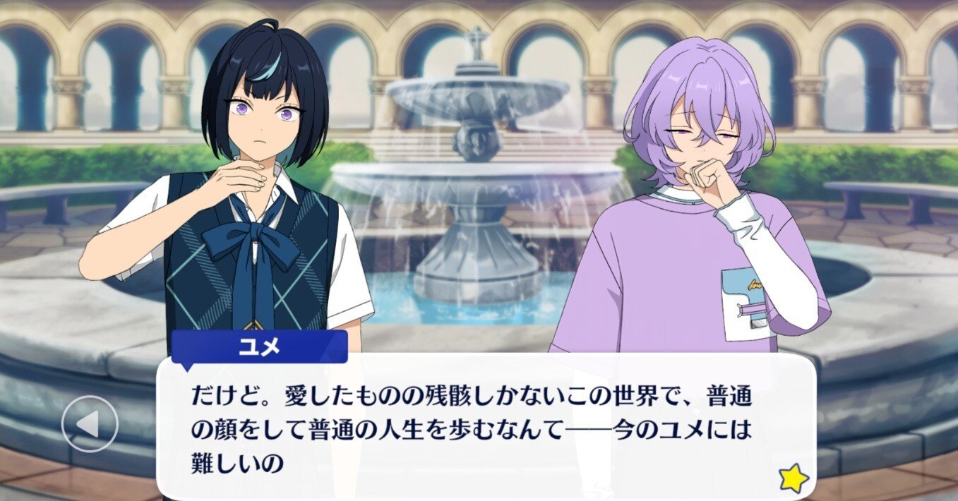 花群冬芽　ユメ　あんスタ　9thgracolleP.A.shots!!ぱしゃっつ あんスタ ぱしゃっつ 9周年 ユメ 花群冬芽 セット - メルカリ