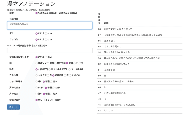 スクリーンショット 2019-12-26 1.17.43