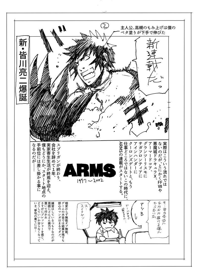 12話 高校3年就活中 2軒隣に漫画家が引っ越してきたので とりあえず押しかけて僕が漫画家になるまで 大関詠嗣 Note 12話 高校3年就活中 2軒隣に漫画家が引っ越してきたので とりあえず押しかけて僕が漫画家になるまで 大関詠嗣 Note
