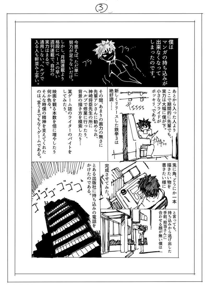 12話 高校3年就活中 2軒隣に漫画家が引っ越してきたので とりあえず押しかけて僕が漫画家になるまで 大関詠嗣 Note 12話 高校3年就活中 2軒隣に漫画家が引っ越してきたので とりあえず押しかけて僕が漫画家になるまで 大関詠嗣 Note