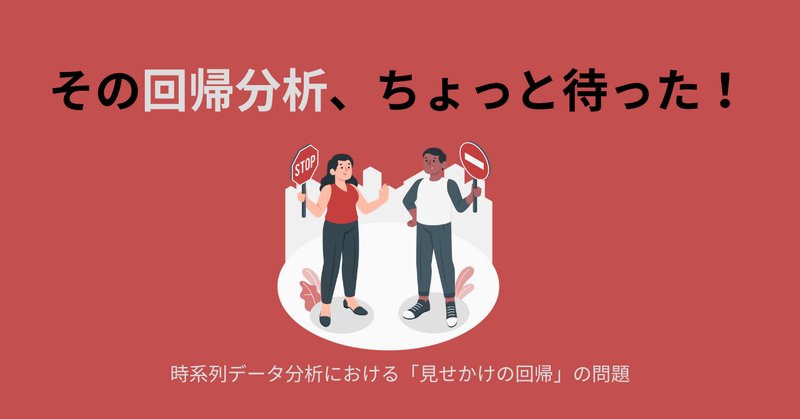 時系列分析」の人気タグ記事一覧|note ――つくる、つながる、と 時系列分析」の人気タグ記事一覧|note ――つくる、つながる、と