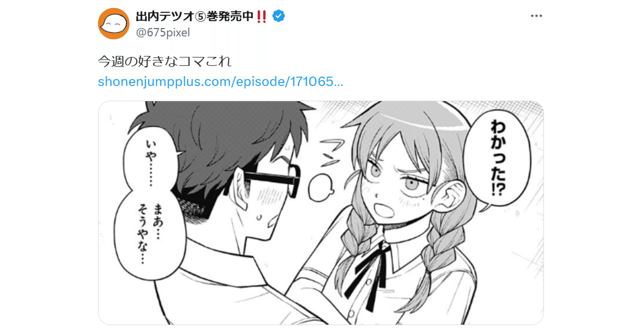 ふつうの軽音部 鳩野ちひろ、幸山厘、内田桃、藤井彩目、はーとぶれ