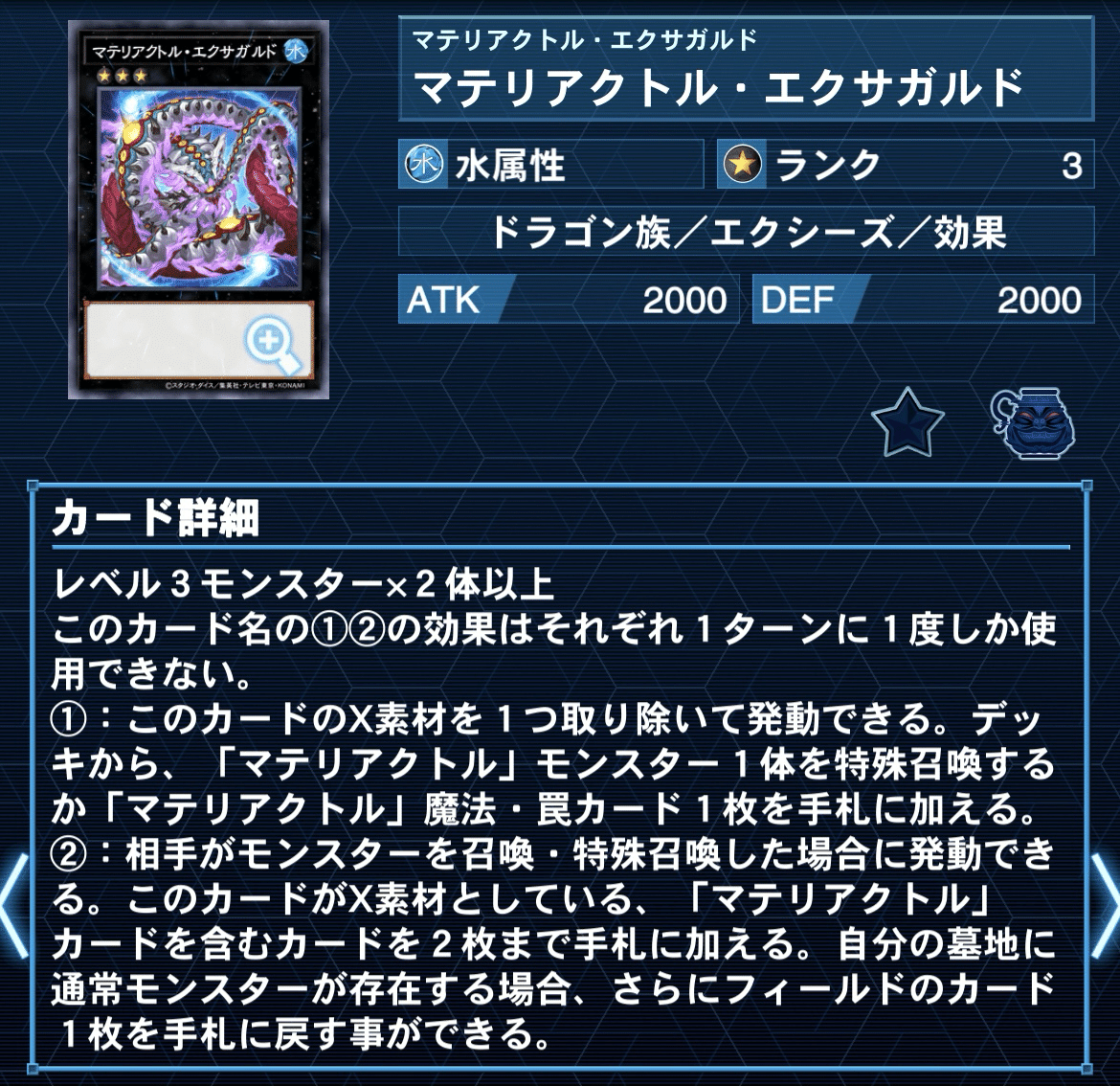 デッキ紹介】メセレサ｜ミルガ