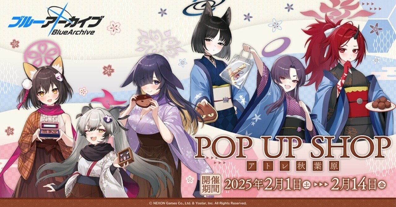 ブルーアーカイブ】リリース4周年！アトレ秋葉原コラボ2025を