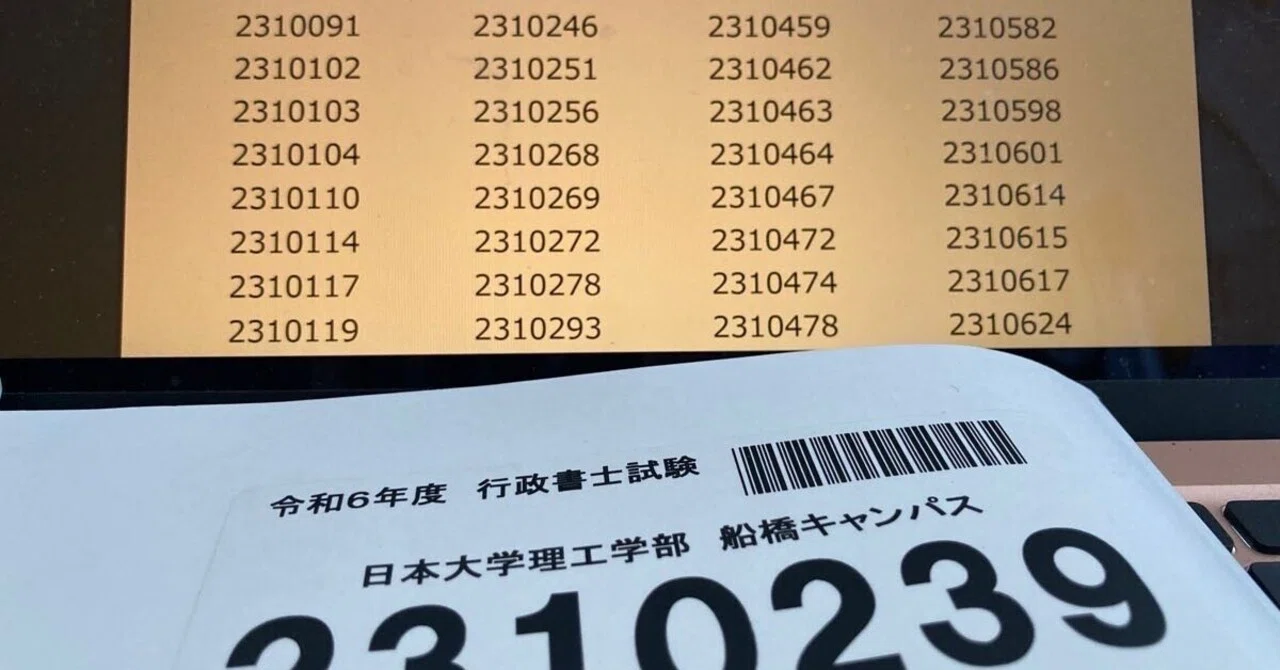 行政書士開業日記（11） 試験に合格したはずなのに、実感が全然わか