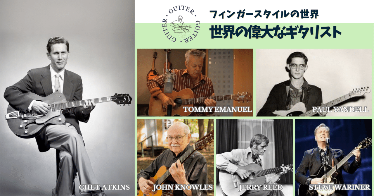 トミー・エマニュエル ギタータブ譜スコア 教則本 NOTE FOR NOTE