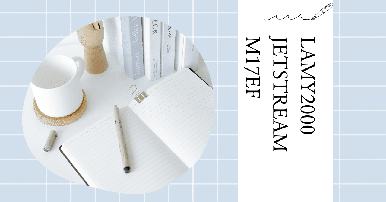 LAMY 2000 ジェットストリームアタック！(*'▽')｜moridenki