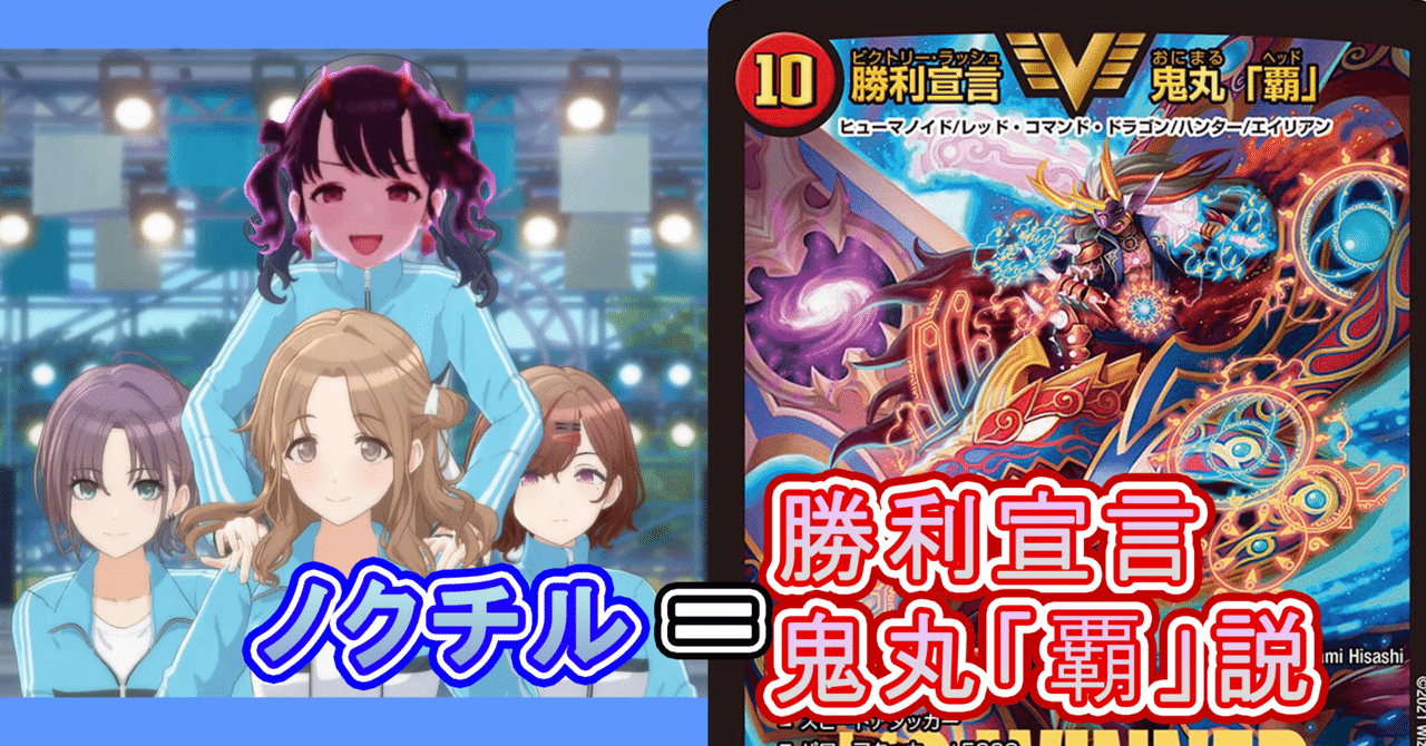 デュエマ 勝利宣言 鬼丸「覇」キャラクターレア - メルカリ