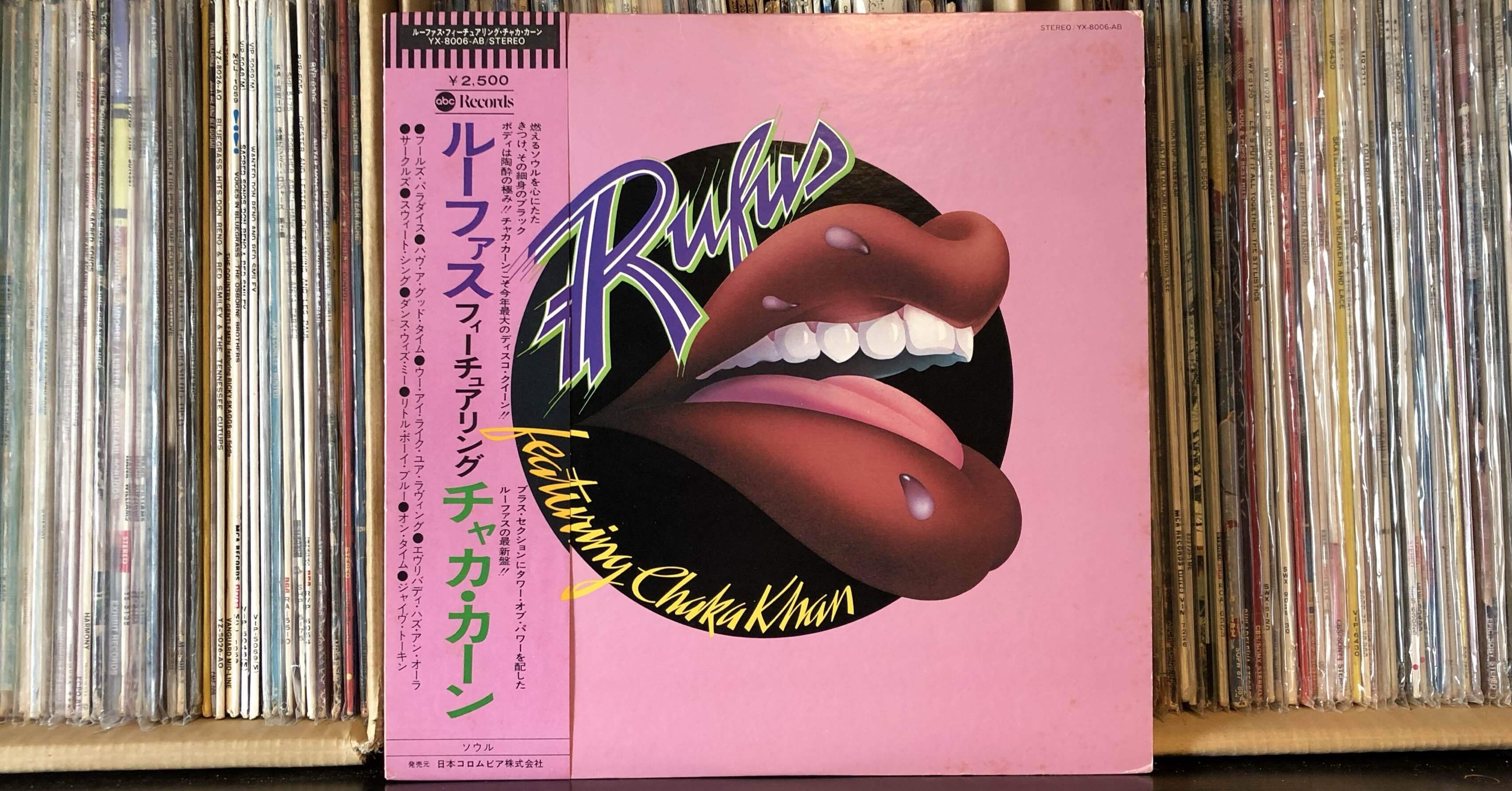 ルーファス・フューチュアリング・チャカ・カーン／ルーファス