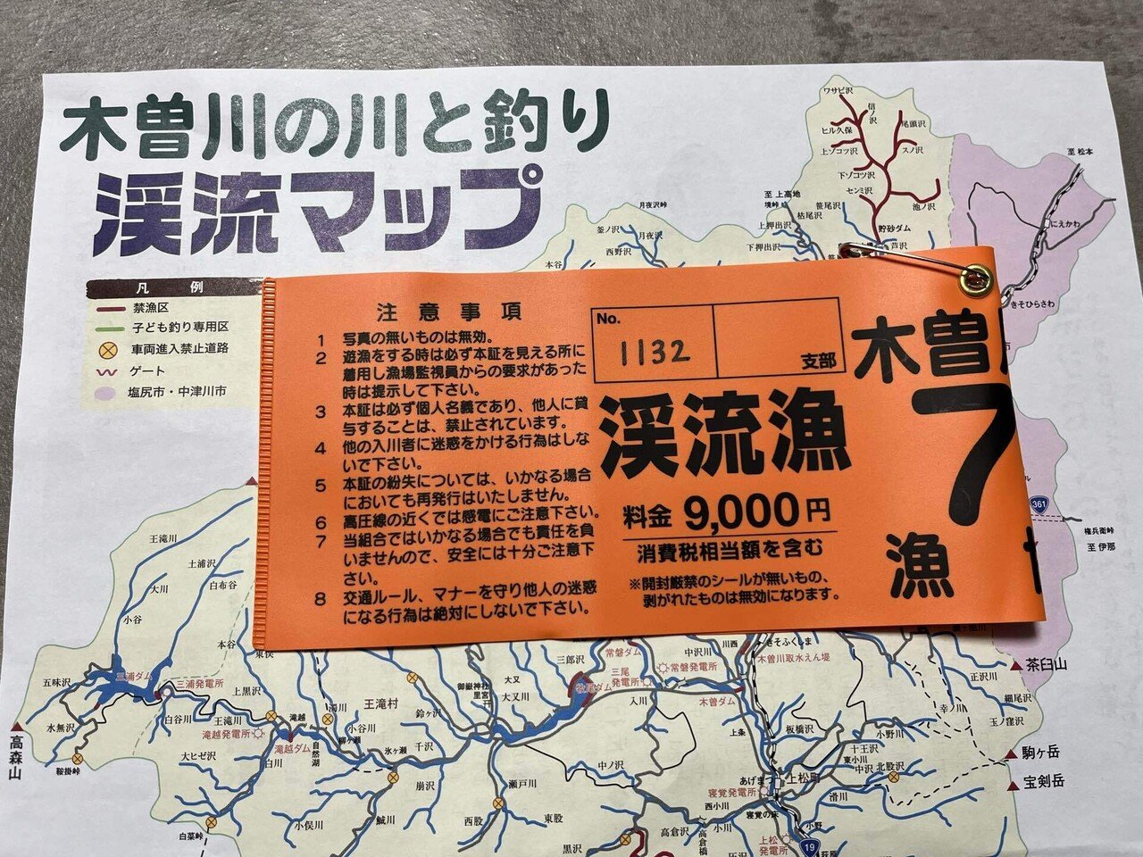 渓流釣りのマナー｜田沢寛