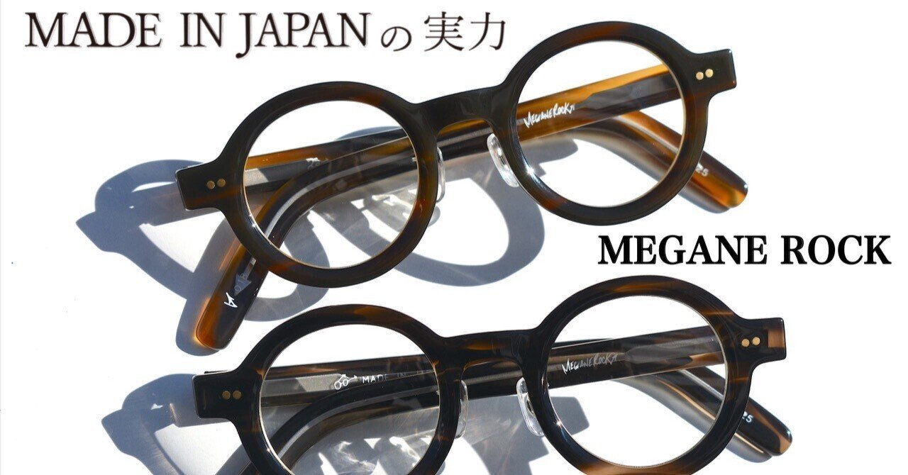 MEGANE ROCK メガネロック メガネ ラウンドフレーム Vector