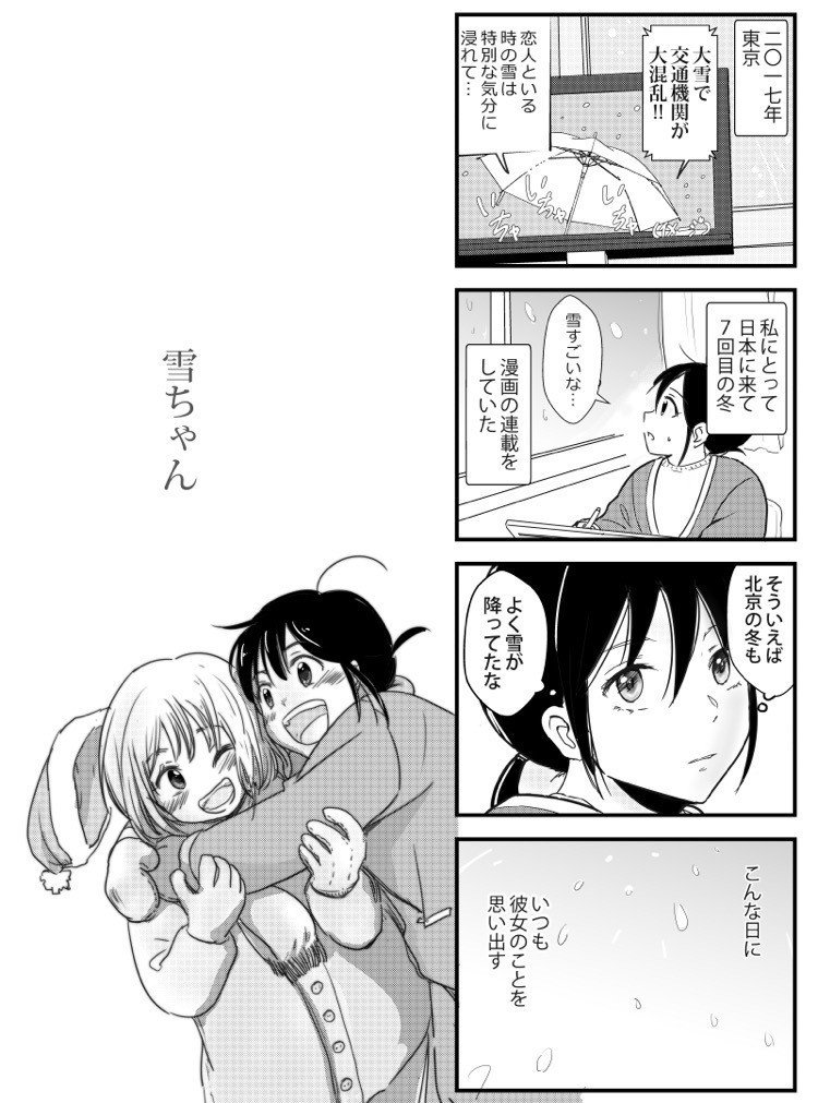4コママンガ 漫画家志望の私と 絵の上手い同級生 劉セイラ ２カ国語声優 漫画家 Note