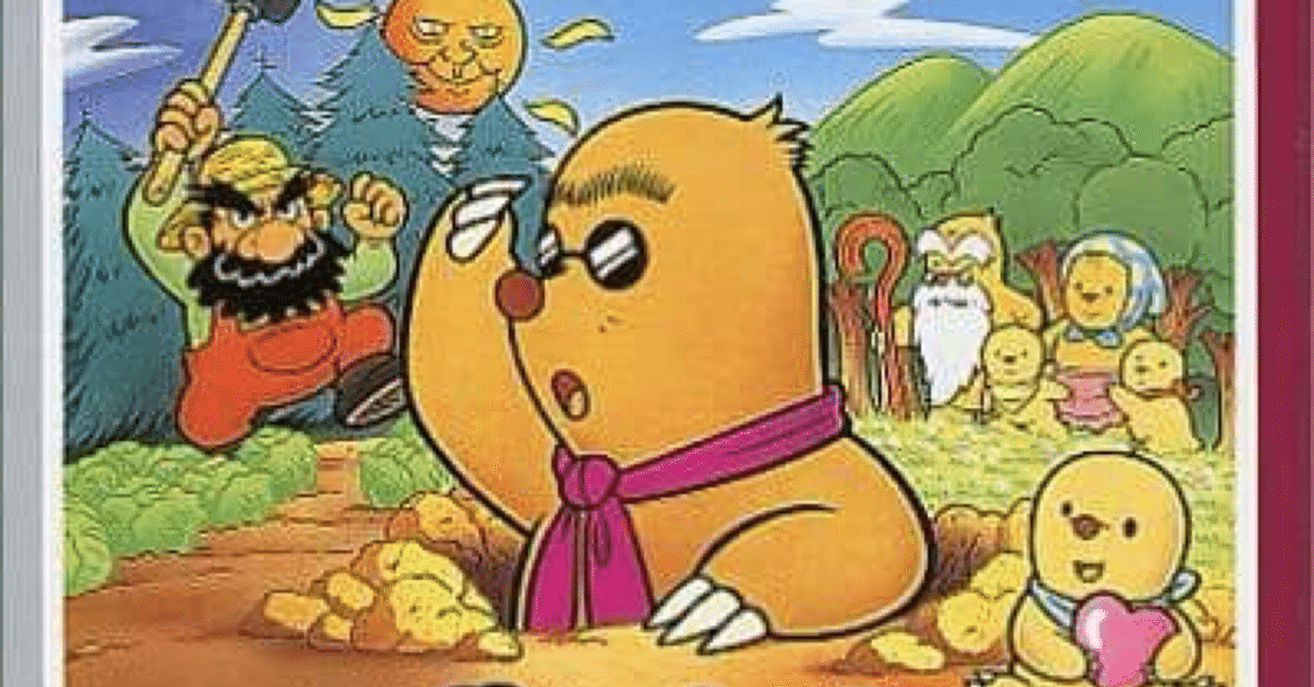 モグラーニャ」ハルちん平成ゲーム史reboot!44｜ハルちん@ジェンダーまぁ