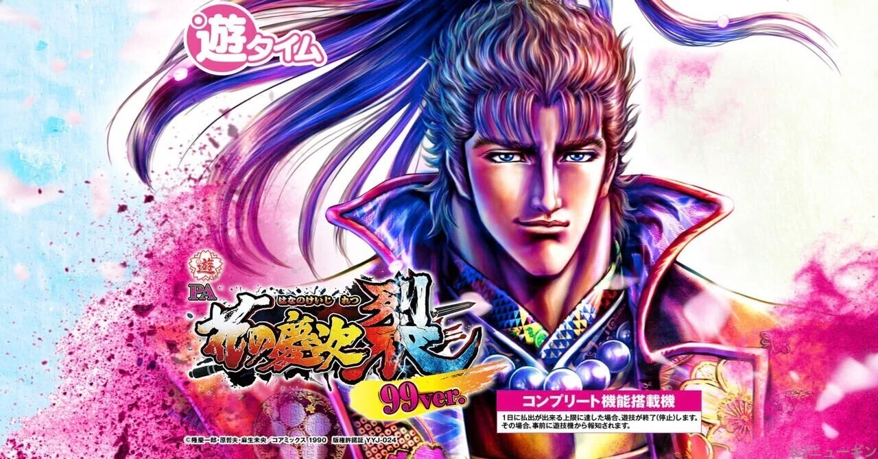 無料】【遊タイム(天井)狙い期待値】PA花の慶次〜裂 99ver.｜ツキモト